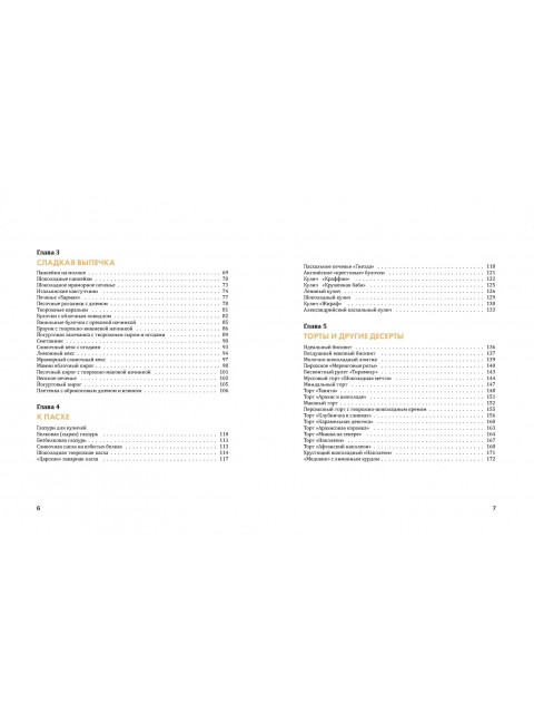 Королева кухни. От обедов до десертов – лучшее, проверенное, любимое. Обухова Елена