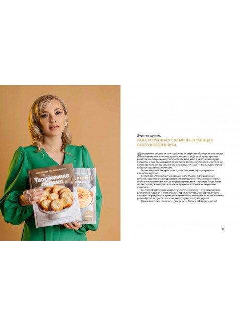 Королева кухни. От обедов до десертов – лучшее, проверенное, любимое. Обухова Елена