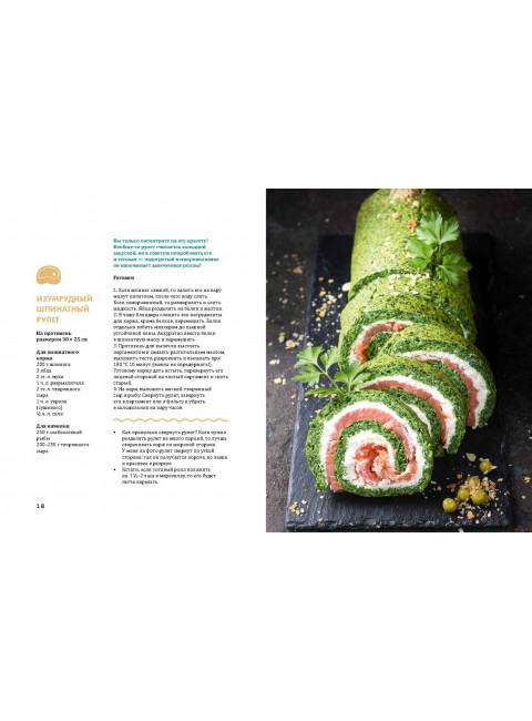 Королева кухни. От обедов до десертов – лучшее, проверенное, любимое. Обухова Елена