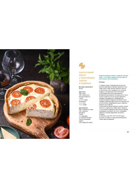 Королева кухни. От обедов до десертов – лучшее, проверенное, любимое. Обухова Елена