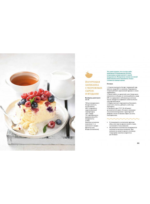 Королева кухни. От обедов до десертов – лучшее, проверенное, любимое. Обухова Елена