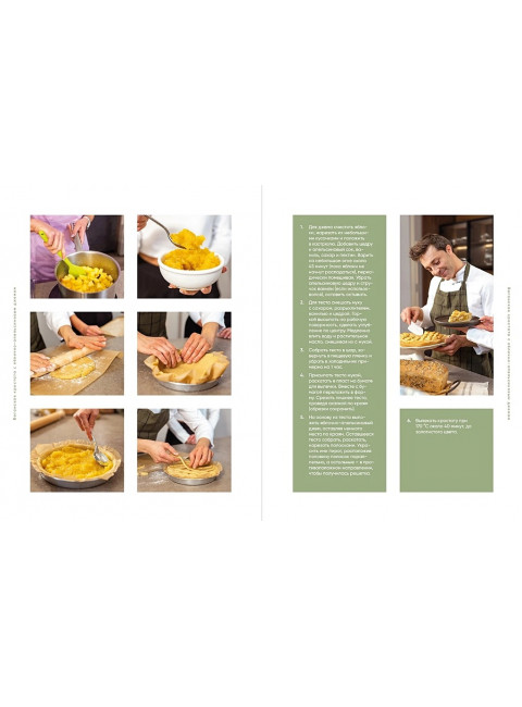 Хочу тебя на завтрак. Рецепты красивых и здоровых завтраков на каждый день. Жуковец Оксана, Сальвемини Луиджи