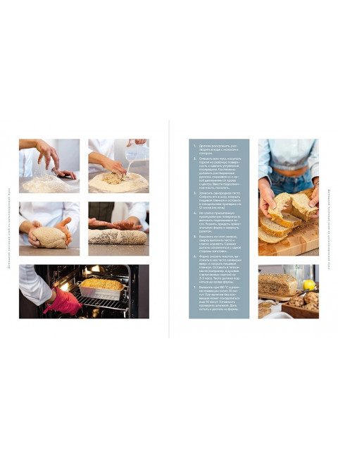 Хочу тебя на завтрак. Рецепты красивых и здоровых завтраков на каждый день. Жуковец Оксана, Сальвемини Луиджи