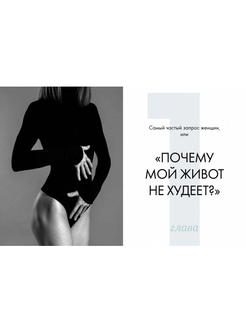 Это не стыдно. Книга про тазовое дно и женское здоровье. Боровская Виктория