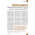 Изборский клуб №1 (119), 2024. Русское мировоззрение: Путь к себе