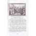 Сакральность власти. Большаков В.И.