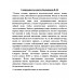 Сакральность власти. Большаков В.И.