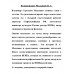 Возвращение. Малышев В.С.