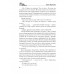 Варяжская сага. Пряди Ансгара. Корниенко Б.С.