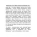 Варяжская сага. Пряди Ансгара. Корниенко Б.С.