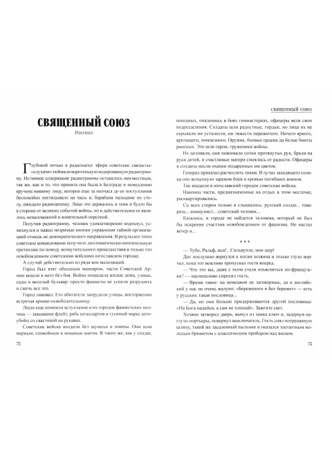 Сейф командира 