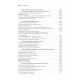 Ноомахия: войны ума. Эллинский Логос. Долина истины. Дугин А.Г.