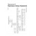 Рюриковичи: история и генеалогия. Пчелов Е.В Рюриковичи: история и генеалогия. Пчелов Е.В