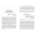 100 великих тайн России ХХ века. Веденеев В.В.