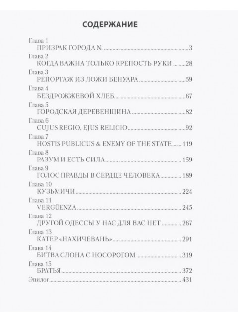 Бог хочет видеть нас другими. Беспалова Т.О.