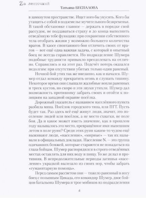 Бог хочет видеть нас другими. Беспалова Т.О.