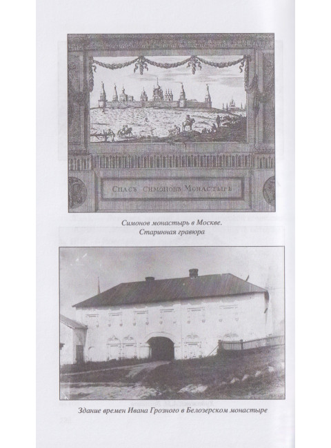 Опричнина Ивана Грозного. Садиков П.А.