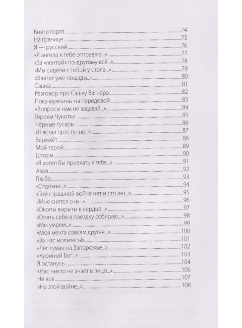 На передовой. Стихи о СВО. Берёзкин Я.М.