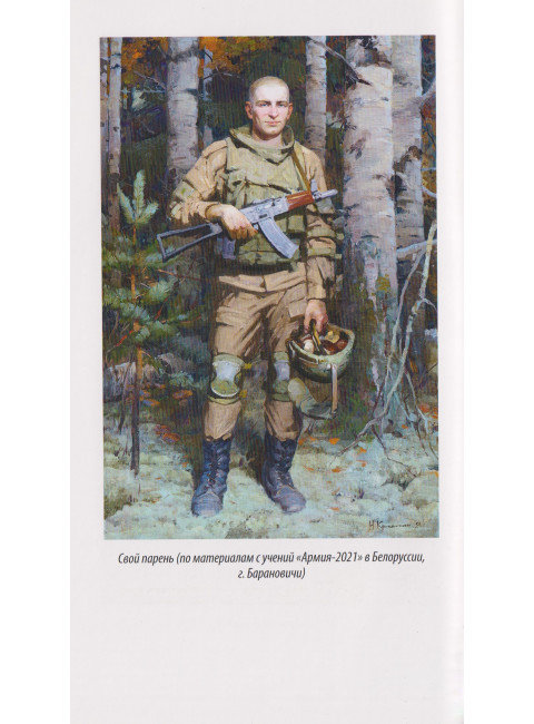 На передовой. Стихи о СВО. Берёзкин Я.М.