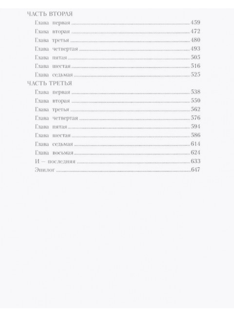 Не стреляйте белых лебедей; И был вечер, и было утро; Глухомань. Васильев Б.Л.