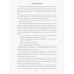 Не стреляйте белых лебедей; И был вечер, и было утро; Глухомань. Васильев Б.Л.