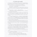 Не стреляйте белых лебедей; И был вечер, и было утро; Глухомань. Васильев Б.Л.
