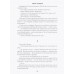 Не стреляйте белых лебедей; И был вечер, и было утро; Глухомань. Васильев Б.Л.