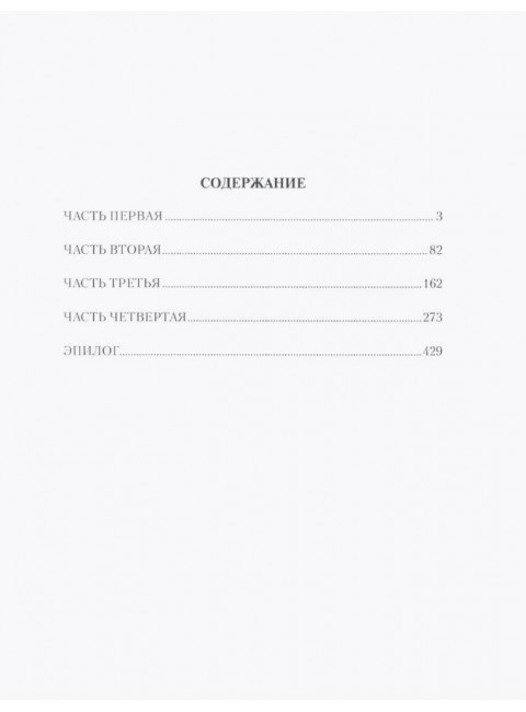 Лихие гости. Щукин М.Н.