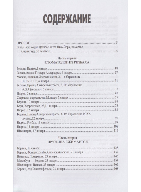 Цепная реакция. Поляков-Катин Д.Н.