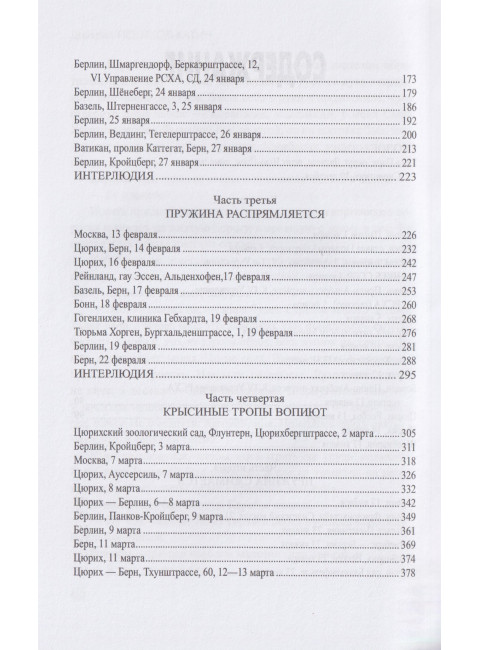 Цепная реакция. Поляков-Катин Д.Н.