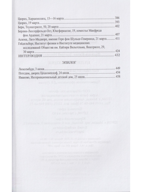 Цепная реакция. Поляков-Катин Д.Н.