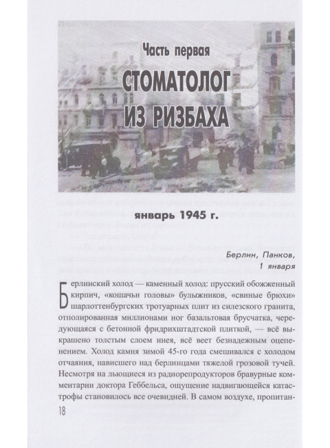 Цепная реакция. Поляков-Катин Д.Н.