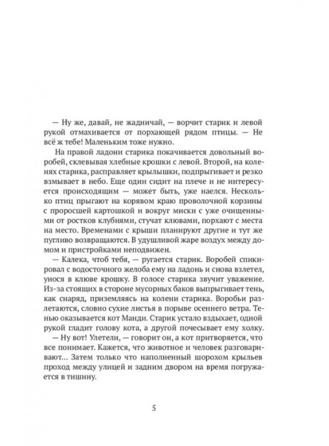 Mittelreich. Бирбихлер Йозеф