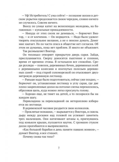 Mittelreich. Бирбихлер Йозеф