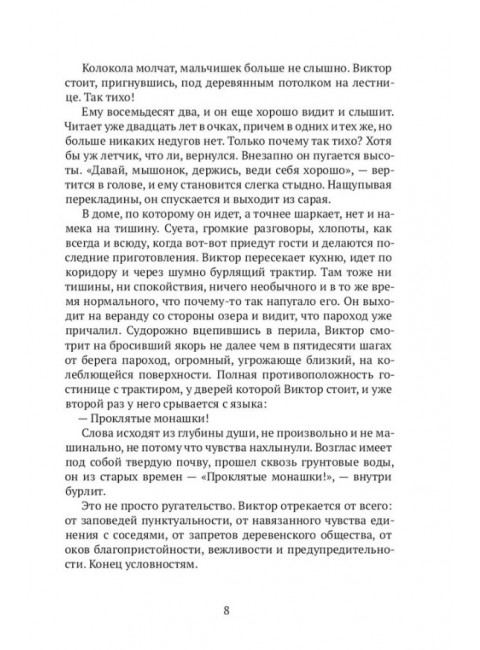 Mittelreich. Бирбихлер Йозеф