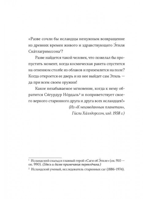 В холодной росе первоцвет. Сьон