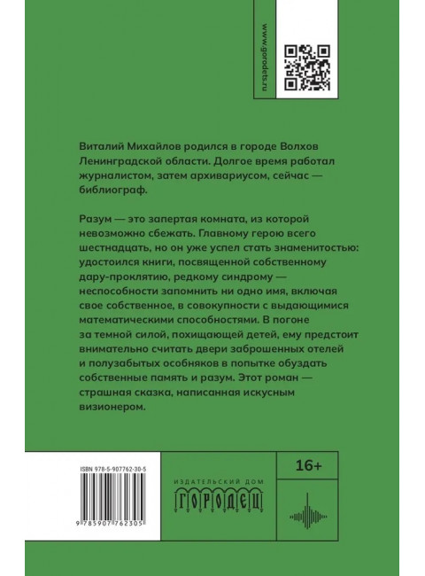 Комната. Михайлов Виталий