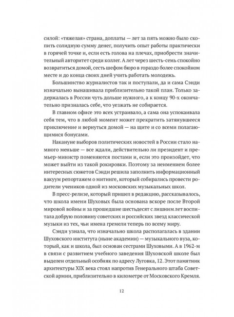 Реконструкция. Лифановский Борис