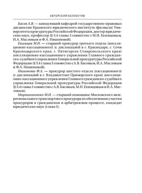 Участие прокурора в административном судопроизводстве.