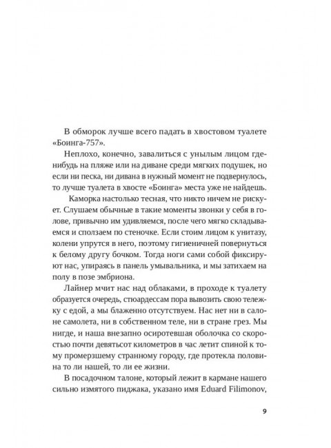 Холод. Геласимов Андрей Валерьевич