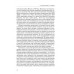 Психотерапевтические эссе нашего времени. Холмогорова А.Б., Гаранян Н.Г.