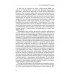 Психотерапевтические эссе нашего времени. Холмогорова А.Б., Гаранян Н.Г.