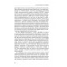 Психотерапевтические эссе нашего времени. Холмогорова А.Б., Гаранян Н.Г.