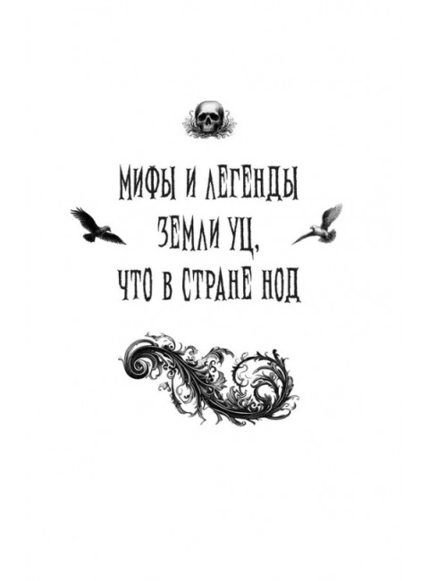 Человек, обманувший дьявола. Неполживые истории. Харитонов М.