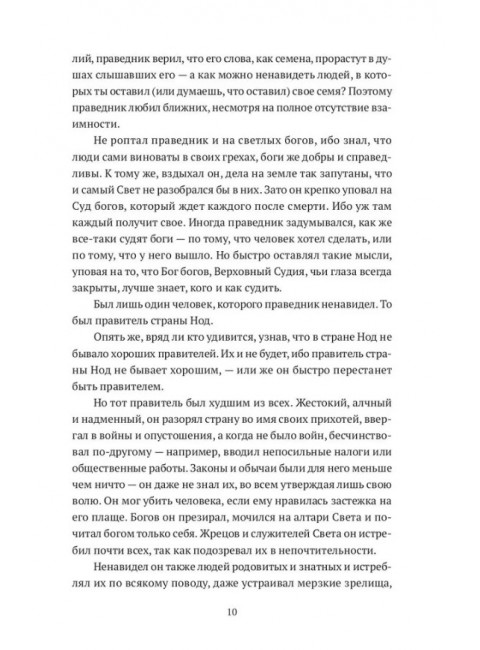 Человек, обманувший дьявола. Неполживые истории. Харитонов М.