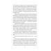 Человек, обманувший дьявола. Неполживые истории. Харитонов М.