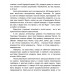 Кузнецов против Абвера. Терещенко А.