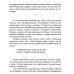 Кузнецов против Абвера. Терещенко А.