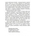 Кузнецов против Абвера. Терещенко А.