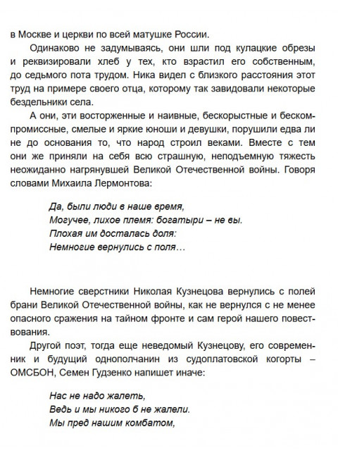 Кузнецов против Абвера. Терещенко А.